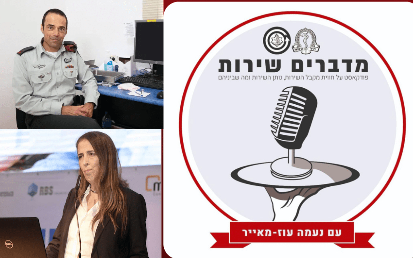 מדברים שירות